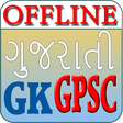 プログラムのアイコン: Offline GPSC GK in Gujara…