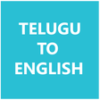 プログラムのアイコン: Telugu To English Diction…