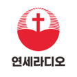Icon des Programms: 연세라디오 연세중앙교회