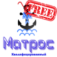 Icon of program: Матрос Квалифицированный …