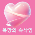 Icon des Programms: 환상의 시너지