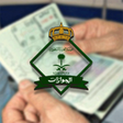 Icon des Programms: Exit and Re-entry Visa Va…