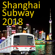 プログラムのアイコン: Shanghai Subway Map 2018