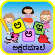 Icona del programma: Kannada Alphabet ಅಕ್ಷರಮಾಲ…