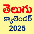プログラムのアイコン: Telugu Calender 2023