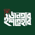 Icon of program: Janatar Ishtehar