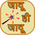 Icon of program: Jadu ki duniya