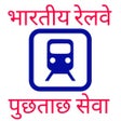 Icona del programma: Railinfo- PNR & W/L Train…