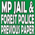 プログラムのアイコン: MP JAIL POLICE & FOREST P…