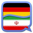 Programmsymbol: German Persian (Farsi) di…