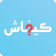 程序图标: Kifache - كيفاش