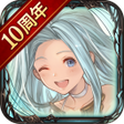 Icon of program: グランブルーファンタジー