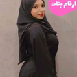 Icona del programma: ارقام بنات وتس اب تعارف و…