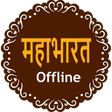 Icon of program: Mahabharat Katha Hindi Of…