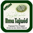 プログラムのアイコン: Ilmu Tajwid Al-Qur'an Len…