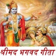 Programmsymbol: श्रीमद भगवद गीता सार हिंद…