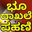 Icono de programa: ಭೂ ದಾಖಲೆ ಪಹಣಿ ನಕಾಶೆ ( Lan…