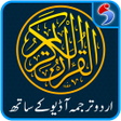 Icon des Programms: Al Quran with Urdu Transl…