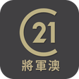 Ikona programu: Century 21 (Tseung Kwan O…