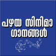 Icon des Programms: Malayalam Old Video Songs