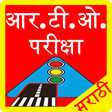 Icon des Programms: RTO Exam in Marathi