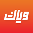 プログラムのアイコン: Weyyak وياك