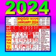 程序图标: Odia Calendar 2023