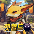プログラムのアイコン: 펫월드: 몬스터 키우기