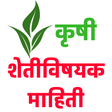 Icon des Programms: Krushi Farmer App- कृषी  …