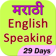 Ikona programu: learn marathi in 29 days