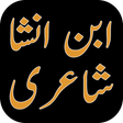程序图标: Ibn e Insha Shayari