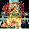 Ikona programu: Touhou Fuujinroku: Mounta…