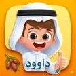 Icon des Programms: لعبة …
