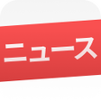 プログラムのアイコン: One ニュース - 最新ニュース