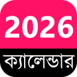 Ikona programu: English Bengali Calendar …