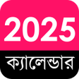 Icona del programma: English Bengali Calendar …
