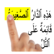 Icon of program: Learn Arabic