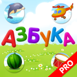 プログラムのアイコン: Russian alphabet for kids…