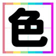 Icône du programme : 脳がよろこぶ色トレ