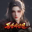Icon des Programms: 동방사신전