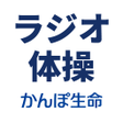 Icon des Programms: ラジオ体操アプリ