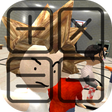 プログラムのアイコン: SOC Calculator