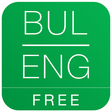 プログラムのアイコン: Free Dict Bulgarian Engli…