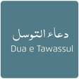 プログラムのアイコン: Dua e Tawassul With Audio…