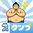 Icône du programme : スタンプ  お正月