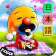 Icon des Programms: Learn Japanese with Bucha