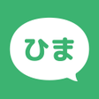 プログラムのアイコン: ひまチャット - ひまつぶ…