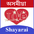 Icon of program: Assamese Shayari