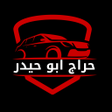Icon des Programms: حراج أبو حيدر