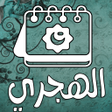 Icon des Programms: Hijri and Gregorian Calen…